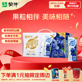 蒙牛真果粒蓝莓味牛奶饮品250g*12盒 礼盒新老包装 含乳饮料