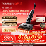添可极客蒸汽2.0 【380℃高温蒸汽源 28KPa吸力 110min续航】0缠毛躺平蒸汽洗地机吸拖一体扫地机器人