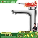 四季沐歌（MICOE）面盆单冷水龙头304不锈钢卫浴单冷 洗脸盆洗手盆水龙头M-C2013