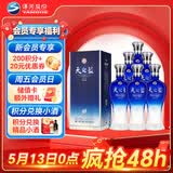 洋河 天之蓝 52度 520ml*6瓶 整箱装 绵柔浓香型白酒