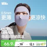 蕉下（beneunder）面膜防晒面罩遮全脸轻薄无痕防晒口罩脸基尼高颜骑行透气医美灰