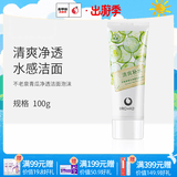 不老泉（BRO H20） 金甲虫 不老泉青瓜净透洁面泡沫100g