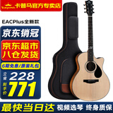 KEPMA卡普马EDC/EAC/D1C/A1C吉他旗舰民谣卡马卡玛木吉它初学电箱男女 40英寸【重磅新品】EACplus原木