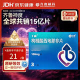 神度 枸橼酸西地那非片 100mg*3片*4盒装