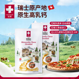瑞慕进口马苏里拉芝士碎原制天然干酪碎烘焙原料拉丝焗饭芝士 马苏里拉奶酪碎 120g*2袋
