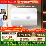 万和【小白云T5】40升2200W一级能效节能速热大水量小尺寸租房首选专利防电墙保护电热水器国家补贴15%
