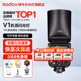 神牛闪光灯 v1 机顶闪光灯外拍灯口袋灯便携摄影高速TTL锂电热靴灯 圆灯头v1闪光灯 适配富士