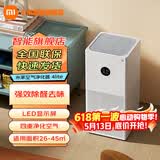 米家小米空气净化器4lite 家用除甲醛除异味PM2.5轻音设计LED显示屏智能控制小巧不占地七夕节礼物推荐 米家空气净化器 4 lite