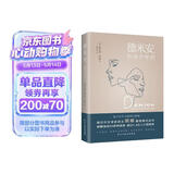 德米安：彷徨少年时（诺贝尔文学奖得主黑塞纪念碑式名作！德语名家德文原版翻译！） 小说