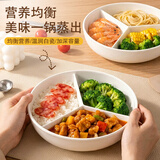 友来福陶瓷蒸盘圆形三分格餐盘婴儿宝宝辅食一锅蒸碗电饭锅蒸菜内蒸笼