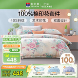 富安娜家纺四件套纯棉床上套件全棉印花床单四件套月华初醉203*229cm