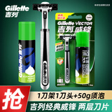 吉列（Gillette）威锋2手动剃须刀男士刮胡刀老式双层刀片原装 1刀头1刀架-50g须泡（旅行装