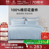 梦洁家纺[70周年]精梳棉四件套纯棉100%全棉套件床品印花床单被罩1.5米床被套200X230cm绵绵糖