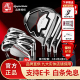 Taylormade 泰勒梅高尔夫球杆套杆 RBZ男女士初学中级钛合金全套 新款 碳素R 套装/男士3木6铁1推1包