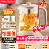 荣事达（Royalstar）养生壶 2.2L带滤网全自动煮茶壶电热水壶 24h预约+24h恒温烧水壶  18大菜单花茶壶煮茶器YSH22B1