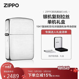 ZIPPO打火机之宝防风煤油 银机复刻拉丝520男士礼物送老公 单机礼盒