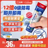 立邦犀利长效防霉密封胶12倍玻璃胶厨卫台盆马桶防水 白色150ml