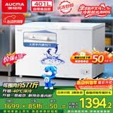澳柯玛（AUCMA）401升单温冷柜家用卧式大冰柜雪糕柜冷藏柜冷冻柜顶开门冰箱一级能效 BC/BD-401HNEV【价保618】