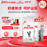 皇家泌尿道处方猫粮MUC34情绪舒缓稀释尿液成猫处方粮配方粮1.5KG*2