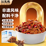 江志忠冷吃牛肉零添加非遗工艺四川特产卤味真空包装休闲小零食96g*5袋