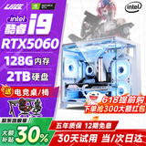 UIG英特尔酷睿I7升十八核128G内存4070组装电脑台式机主机吃鸡游戏电竞直播设计师商用办公全套整机 单主机【2026新款+30天试用+五年质保】 六：i9级48芯+RTX4050+1TB/三角洲