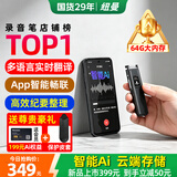 纽曼A13专业录音笔Ai智能型录音豆64G实时转文字会议纪要超长待机录音神器小巧律师随身便携高清降噪