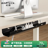 Brateck理线器 北弧集线盒 插座插线板收纳盒 数据线电源线收线盒 APK30