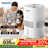 飞利浦（PHILIPS）加湿器家用卧室母婴专用静音除菌无雾空调加湿机鼻炎孕妇婴幼儿小型桌面大容量HU5969礼品