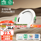 雷士（NVC）led筒射灯IP44防水防尘三防筒灯嵌入式筒灯家用浴室客厅卧室 【二级能效/三防】IP44筒灯-漆白6W正白