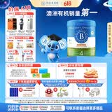 贝拉米（Bellamy's）经典2.0版4段幼儿有机奶粉800g 3岁+ 八大原生HMO 澳洲原装进口