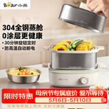 小熊（Bear）煮蛋器 蒸蛋器 自动断电多功能一体早餐机 不锈钢煮蛋蒸蛋神器 ZDQ-E12R2