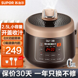 苏泊尔（SUPOR） 电压力锅2.5L小容量不粘内胆高压锅迷你压力锅家用饭煲单胆 1-3人 SY-25YC10 2.5L