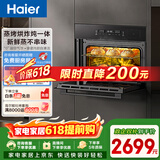 海尔（Haier）嵌入式蒸烤箱 蒸烤一体机 50L蒸烤烘炸炖五合一 温湿精控 余水单独回收 搪瓷内胆自清洁C50-TAU1