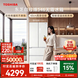 东芝（TOSHIBA）白珍珠520L法式多门546冰箱超薄零嵌入式双系统大容量家用变频节能GR-RF546WI-PM171换新补贴
