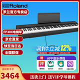 罗兰（Roland）电钢琴FP30X 重锤便携式成人儿童初学者入门数码钢琴 FP30X黑色主机+单踏板