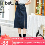 betu百图女装牛仔半身裙高腰A字修身包臀女式中长款裙子2107T46 牛仔色 XS （杏色预售05/20发货）