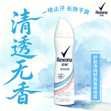 舒耐女士爽身香体喷雾 净纯无香150ml 干爽不粘腻 （包装随机）