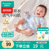 全棉时代婴儿纱布半背衣无骨纯棉满月宝宝和尚服护肚上衣 星涂好梦 59码