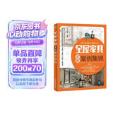 全屋家具定制案例集锦 全屋定制家居设计全书 cad家具设计图纸大全AutoCAD整屋家具设计手册 装修手册 衣柜电视柜鞋柜收纳柜餐边柜玄关柜酒柜橱柜装饰柜阳台柜书柜组合床定制 平面图立面图结构图效果图