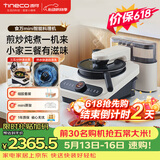 添可（TINECO）【价保618】智能料理机食万mini家用自动炒菜机机器人多功能多用途电蒸锅【主机+料盒】