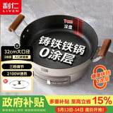 利仁（Liven）小铁人0涂层电饼铛电煎锅无涂层家庭用铸铁电饼档32cm加大7cm加深煎饼机多功能多用途锅LR-XTR3269