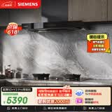 西门子（SIEMENS）【十年持久吸力】超薄5D+Y3Pro欧式烟灶套装 24风量大吸力家用吸抽排油烟机灶具