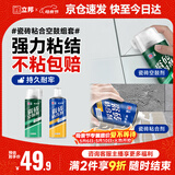 立邦瓷砖修补剂瓷砖胶空鼓剂强力粘合剂粘接剂墙地砖空鼓脱落 650ml*2