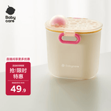 babycare奶粉盒宝宝奶粉便携盒大容量恐龙辅食储存盒 奶油黄555ml儿童饭盒