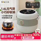小熊（Bear）电饭煲 电饭锅家用1-2人 智能预约多功能 一人小型迷你电饭煲米饭锅微压1.6升 DFB-B16C1