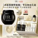 赫莲娜HR新黑绷带面霜100ml抗皱紧致保湿护肤品化妆品礼盒母亲节礼物
