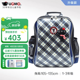 UnMe台湾unme男女小学生一年级书包男1-3-6轻防水儿童双肩背送礼书包 3212S蓝格 全新升级