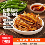香辣小鱼仔小鱼干开袋即食下饭菜小鱼仔毛毛鱼小吃湖南特产小零食 山椒味 买20送20【共40包】超值推荐