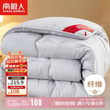 南极人被子 立体加厚秋冬被双人冬季被芯被褥棉被空调被8斤 200*230cm