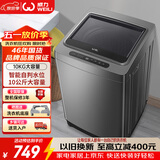 威力（WEILI）波轮洗衣机 10KG全自动智能称重 13分钟快洗 护衣内筒 防锈箱体 钛金灰 XQB100-10018A 